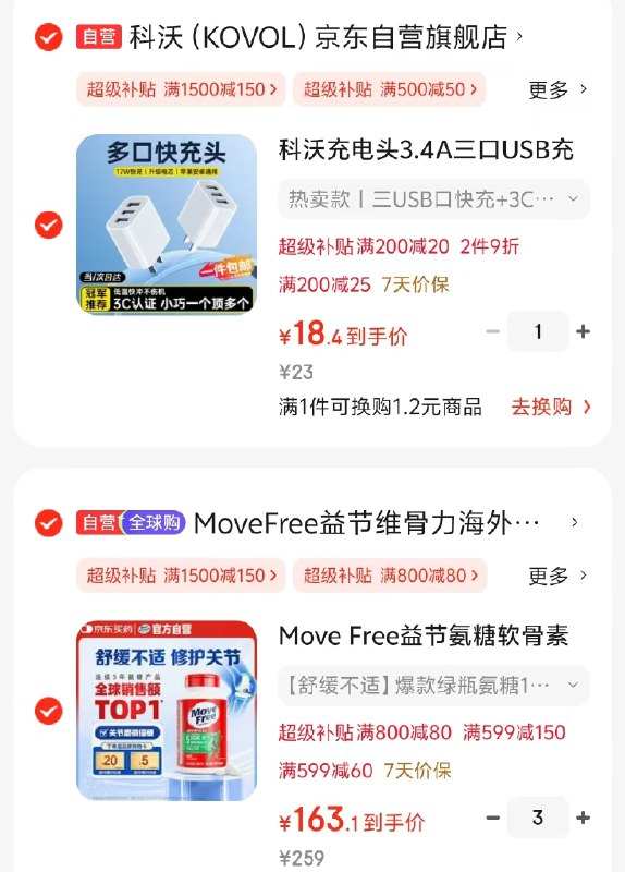 Plus领800-80卷