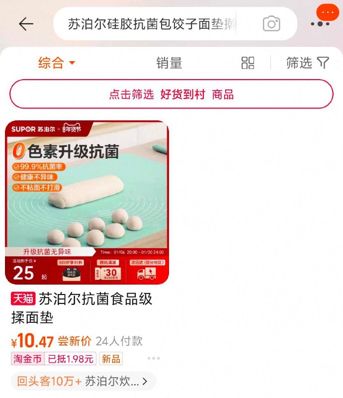 苏泊尔 硅胶刮刀小号淘金币搜索抵扣，凑满减后1/ CZ2276 9/GeAze3ja9Ix//://