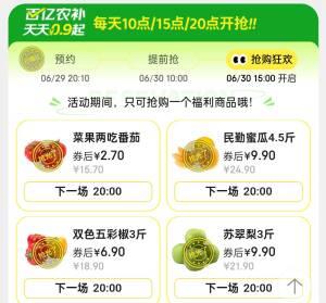 20点生鲜四选一