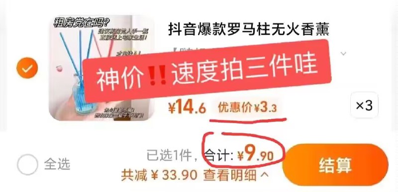 9.9💵  拍3件【拍第一选项】罗马柱无火香薰+送挥发棒)Vh2KdH1z3Bh)/ CZ11//