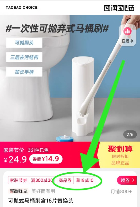 14.9元 领如图10券淘宝心选一次性马桶刷套装便携一体收纳套装+16替换头(vkhwXJmJkhH)/