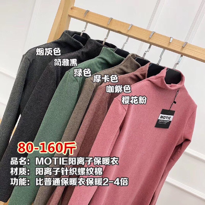【保暖80-150斤】阳离子打底衫女加绒秋冬季新款双面磨毛内衣上衣【9月30日发完】，7.9元
