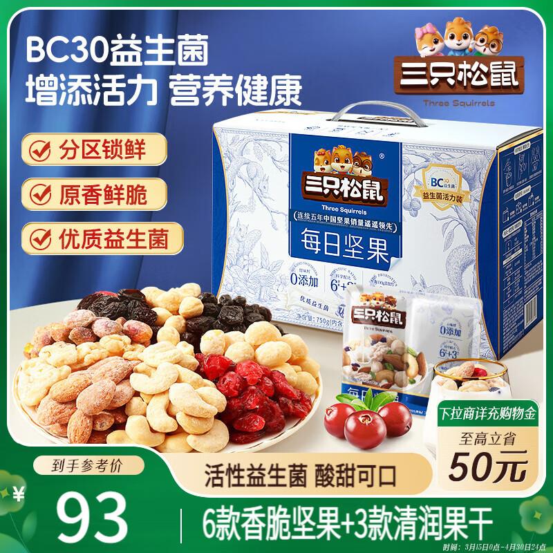 北京等部分地区专享价2.87亓 三只松鼠香菇脆100g/袋