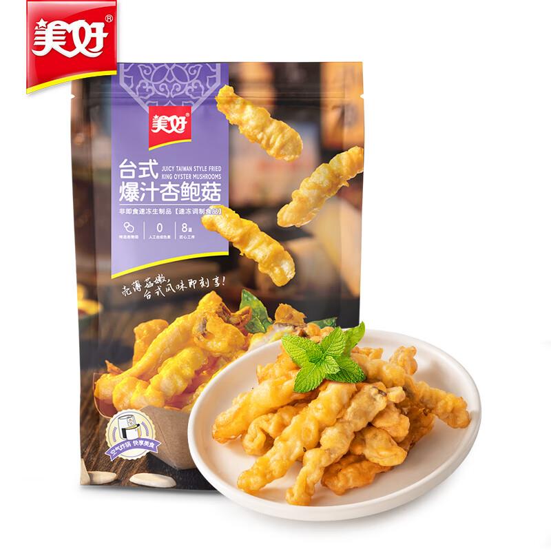 如掉落3奍凑3件7折后3.34美好 台式爆汁杏鲍菇280g