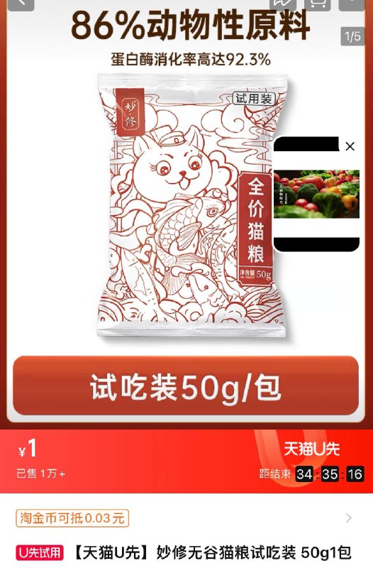 符合1 妙修无谷猫粮试吃装 50g/ CZ7919 /a3GzWnyJoqx//