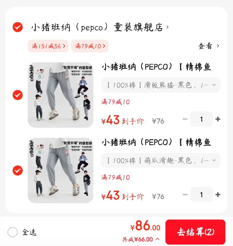 先领79-10券