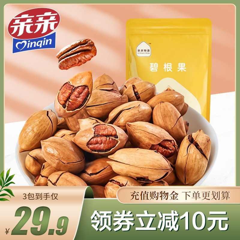 24.9元 亲亲碧根果120g*3袋(LvESczy36UX)/