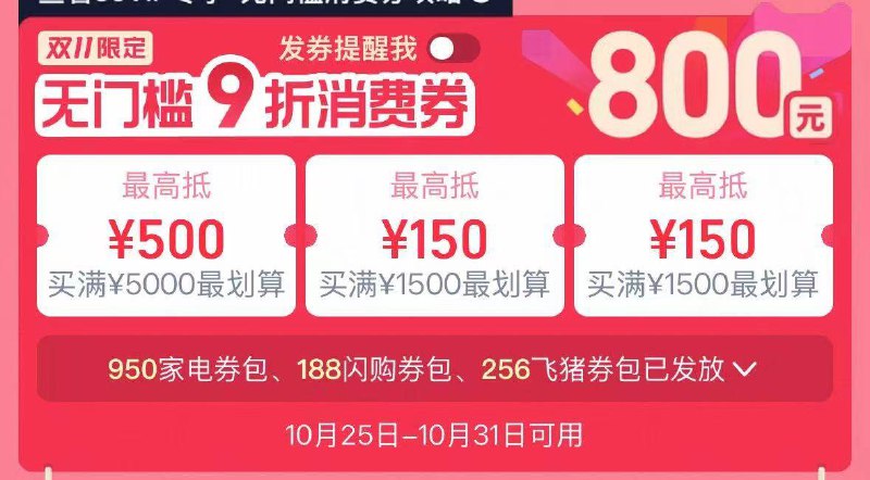1来个农夫山泉好价方案👇淘宝打开口令下拉页面！88用户把消费券荃拿取了京东每日红包 u.jd.com/B6LfD0s淘宝每日红包 m.tb.cn/h.S7EJjqa
