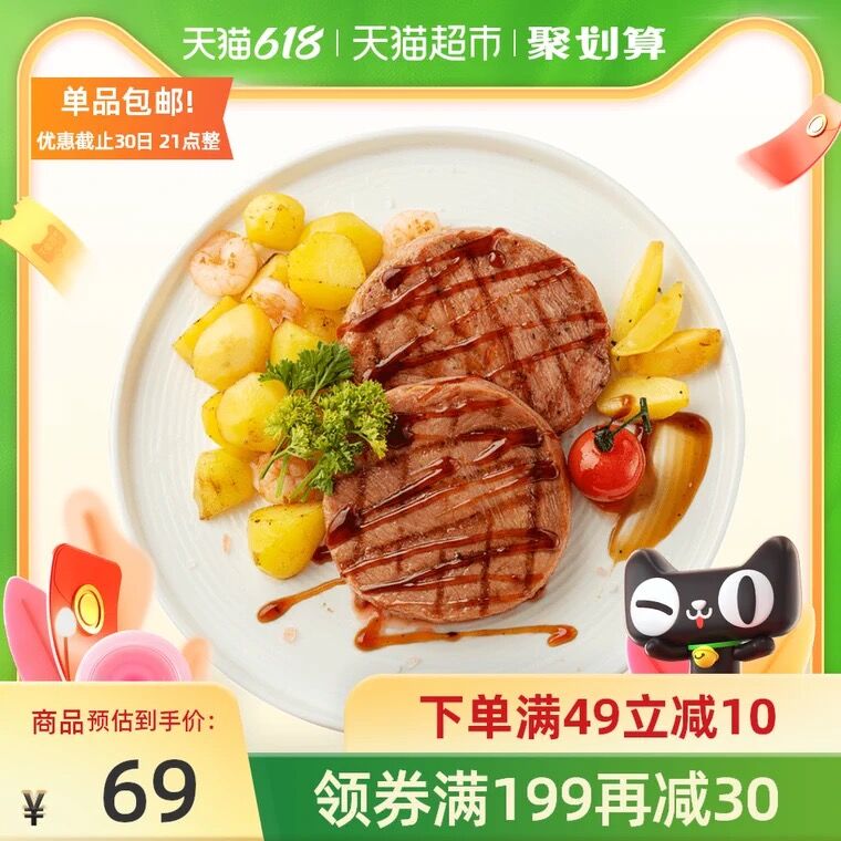 59元 天猫超市包邮小牛凯西菲力牛排10片+酱包(wxo4XfzbzJj)/ ---京享红包每天3次