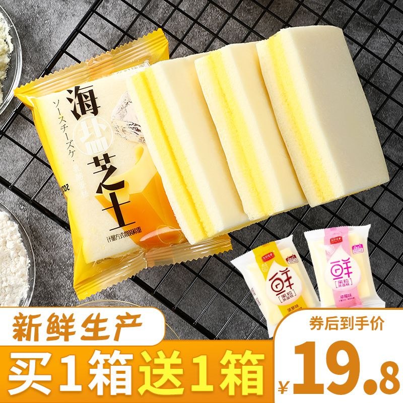 0点后下单拍下9.9元友好佳蒸蛋糕500g(Y10jcLdiwXU)/