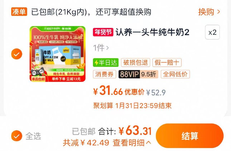 1.叠3福袋 拍2件vip【63.3】 折1.58/盒认养一头牛纯牛奶200ml*20盒*2件/ CZ6224 9/aENPeXG9z5s//://