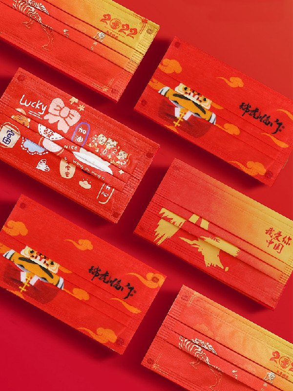 7.9元 康芭妮旗舰店虎年中国红一次性口罩(rqPY2e4m25m)/ 虎年新款 每个独立包装