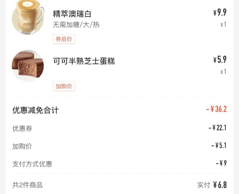瑞幸app按需首笔数币建行满15-9每日限量招商3-3每日红包 1111.fanli.me