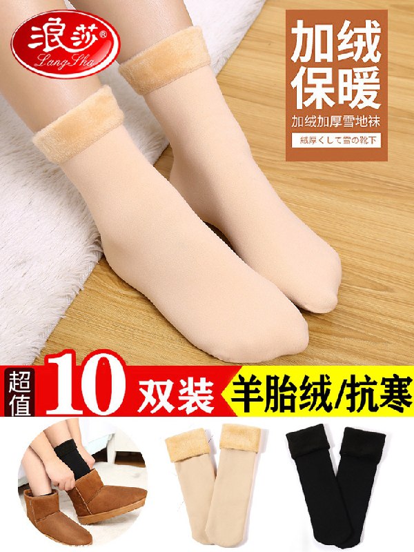 0点后下单 拍下14.9元浪莎中筒加绒保暖雪地靴6双(Pp1LXt009Tm)/