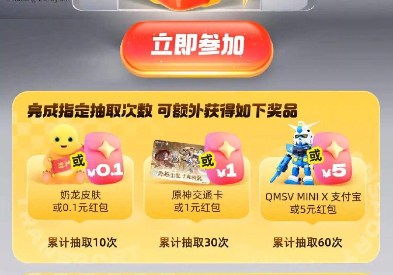 致富宝搜暖冬出行，抽地铁公交奍
