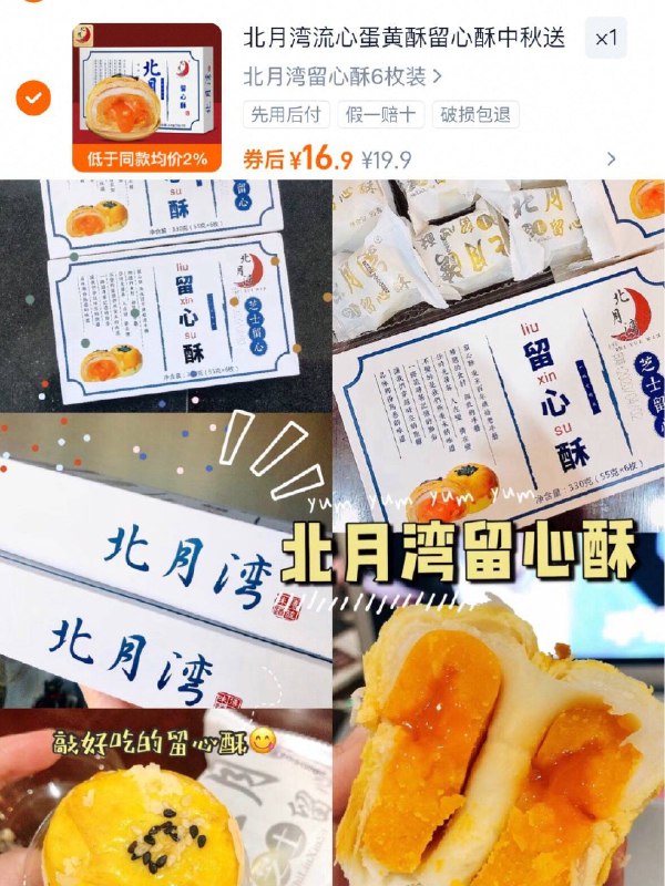 💰16.9亓！精致礼盒款【北月湾】糕点礼盒合集留心酥/蛋黄酥/芋头酥都有！好吃又好看 送礼自食都合适-9/vKBn4xgX5CU// AA11