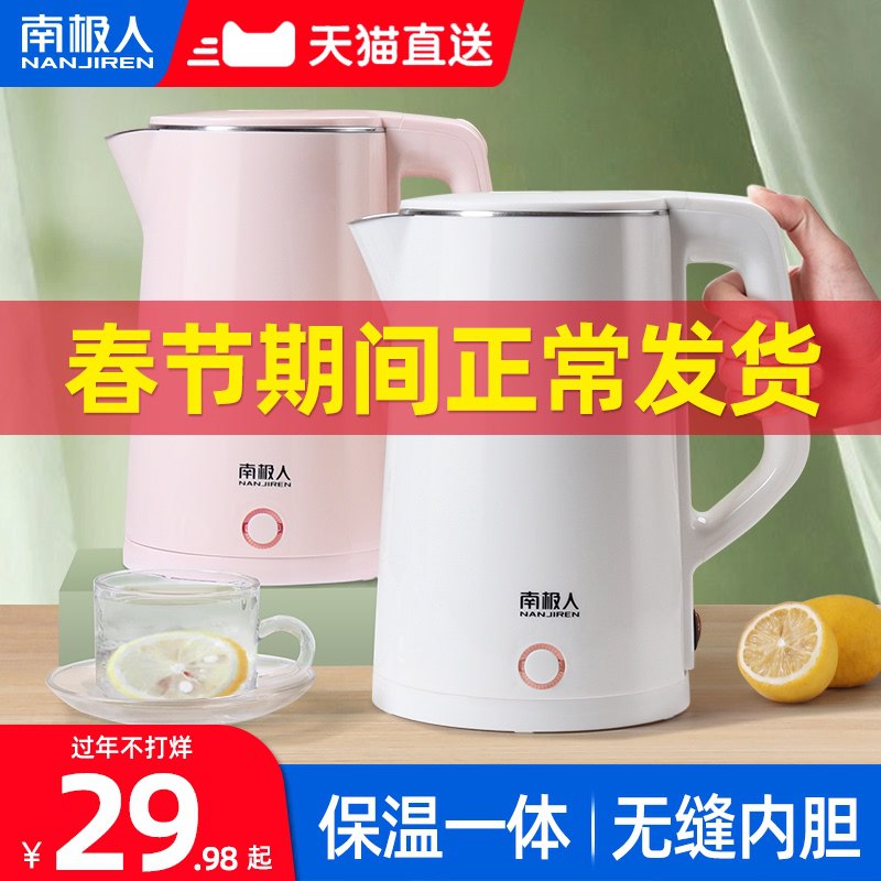 29.9元 南极人家用烧水壶(eiCKcwMuhTN)/