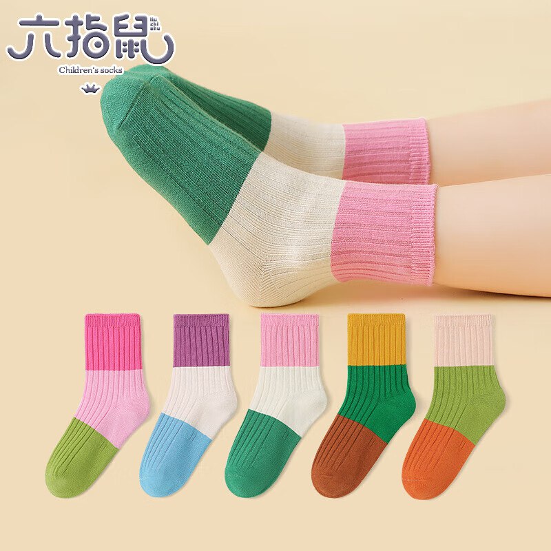 六指鼠 儿童秋冬潮ins厚棉袜5双
