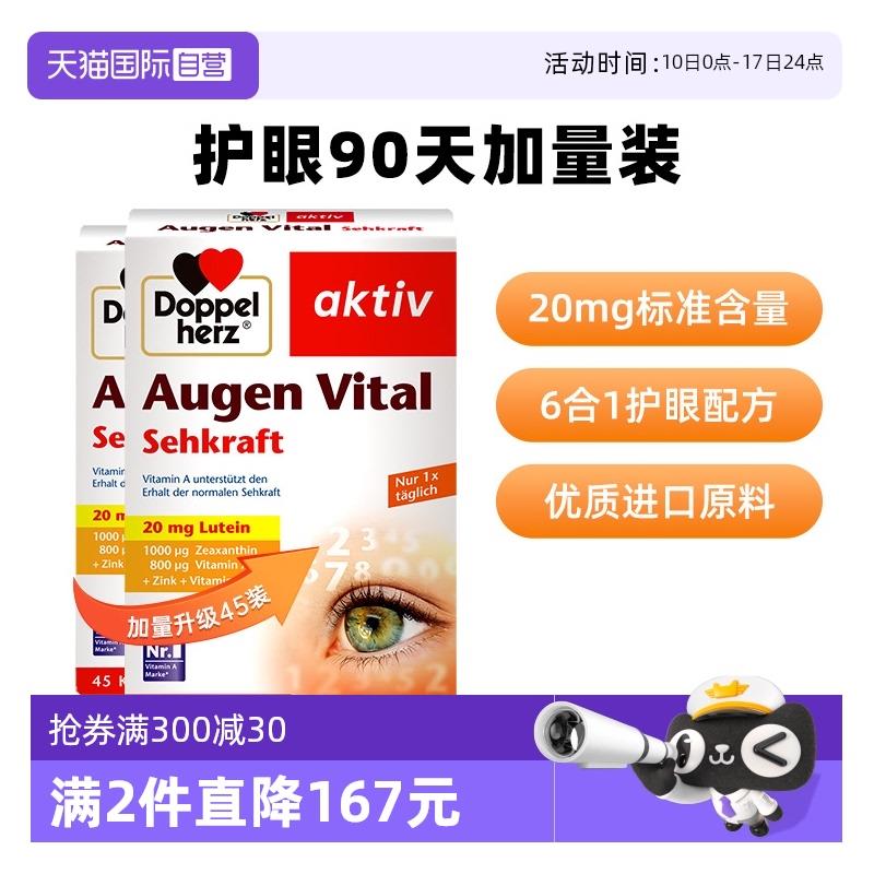 如有10首单德国进口双心 保成人护眼片多维叶黄素软胶囊*2 领礼金1/WaS64XXRfTS:// CZ8789t金币页面搜索加购 vip48湊单11/n1Nk4XX873F:// CZ5832