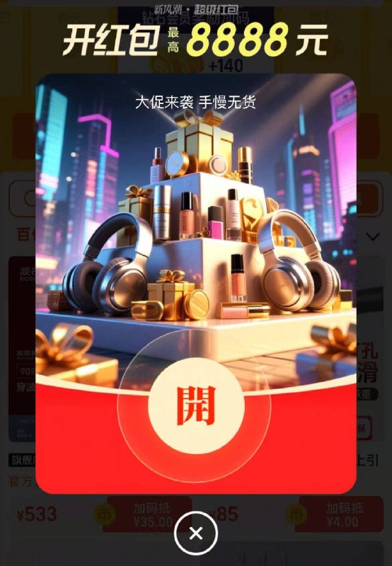 淘宝新风潮超红会场‼9.22-9.26 每日都可拿无门槛最高得8888亓，多备几个号9/ZzR94wsdF69// AA11 保存一下，每天都可以拿取