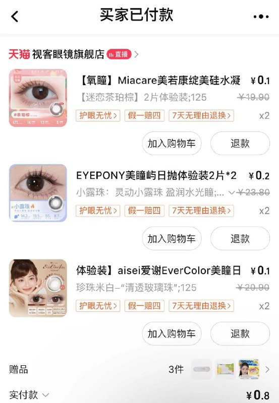 这两个也可以，限购2/lyOS3ZVJVmB/:/ CZ00/ CZ5829/NiUP3ZVJxCz/:/ CZ00/ CZ4578