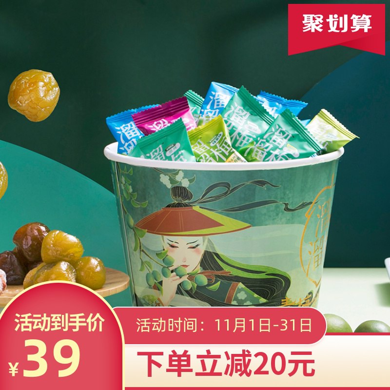 29元 溜溜梅国风全家桶480g(omGUclxkmrg)/  微信群搜索公众号 Q21226