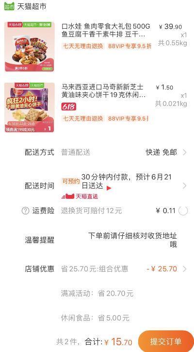 组合15.7元包邮1、天猫超市 口水娃 鱼肉零食大礼包500G 下1件 (RPYE1vWiPcX)