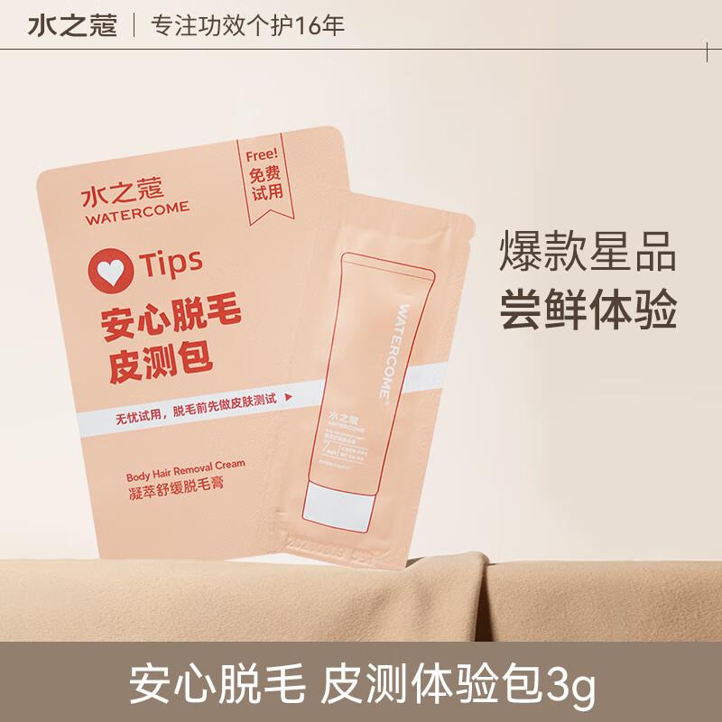 plus拍下0.95亓
