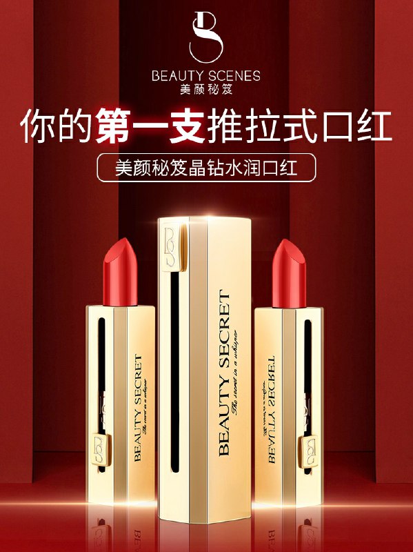 0点开始 拍下19.9元美颜秘笈旗舰店晶钻水润口红持久不沾杯(pWsKcqRkU10)/