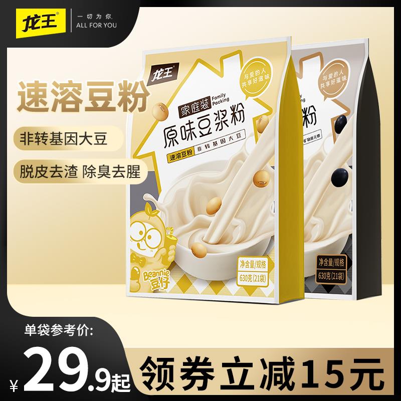 24.9元 龙王食品旗舰店肯德基同款原味豆浆粉21包(8hPDXsuawC3)/