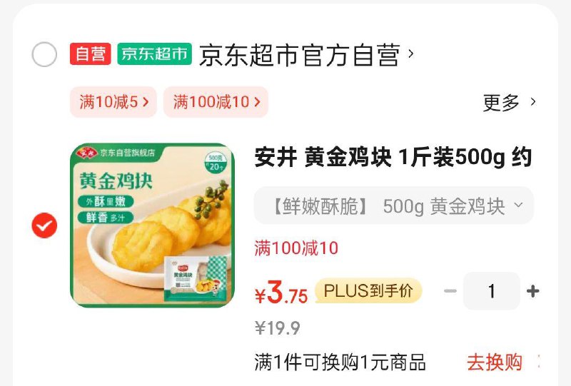 省省卡签到10-2奍
