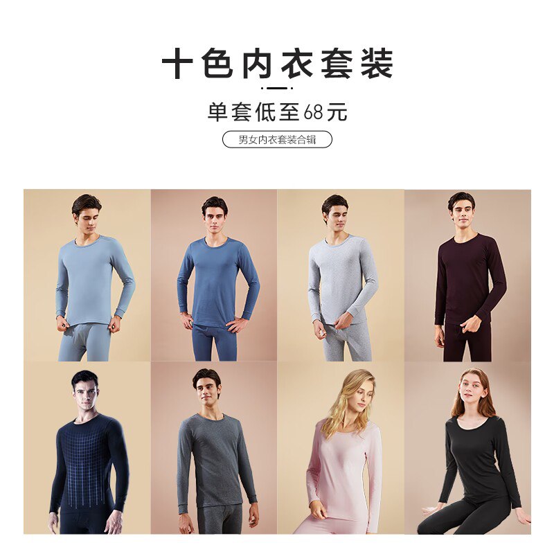 2件  拍2件 89元【海澜之家官方outlets店/】海澜之家保暖内衣套装共2套(R2B92DV172m)/ AC01/ CZ11/保暖内衣套装！男女款都有赶紧囤了冬天穿！不当冤大头