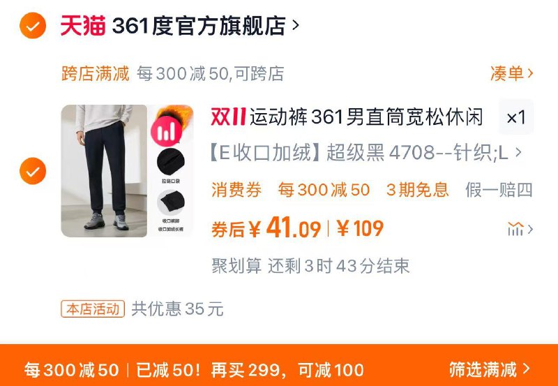 1.叠限量礼金 拍下59.2亓凑满减300-50 到手41亓361运动裤卫裤男秋冬宽松直筒裤/ CZ9248 /nmMY3JH4fbu// 全品抵扣 m.fanli.me