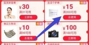 200-15个护券 领取上1号1张 领过换号领取(n3OH2M9jIFb)/