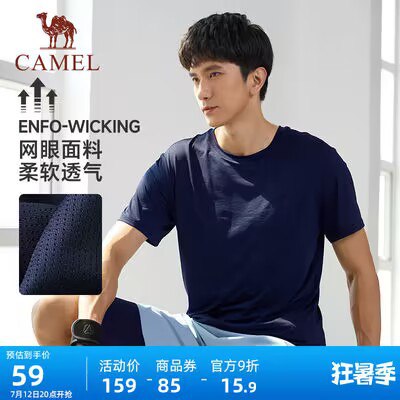 0点开始 拍2件 88💵【骆驼官方旗舰店】男女纯色透气速干短袖T恤)14xpdG2q3FW)/ CZ11//大热天穿这种贼舒服凉快！尤其运动 跑步穿着贼透气
