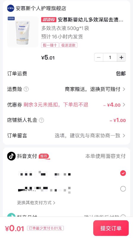 1-安慕斯洗衣液0.01亓8:/#znf9E8GTtI8#DD