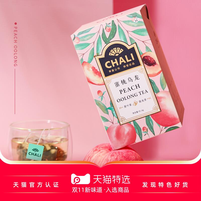 0点后下单拍下9.9元ChaLi旗舰店蜜桃乌龙水果茶包7包(NnlTcMucMAB)/