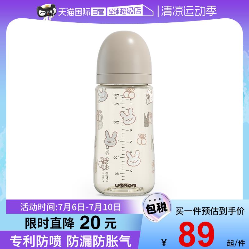 1.标题下领299-30国际券加购109选项，vip 【75.08】UBMOM宽口径PPSU奶瓶200ml/ CZ3457 /)uWrndHmxGIR)//