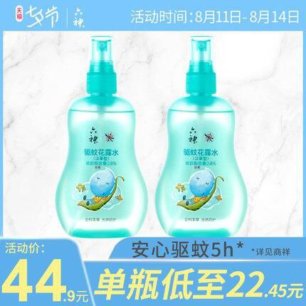 1.领券 加入购物车1件2.领商品下300-30购物券六神宝宝花露水160ml*2瓶(5atuXOKSVLe)/