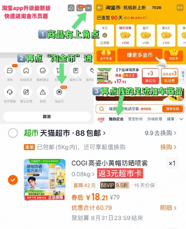 vip淘金币抵扣后18.2 返3卡高姿 防晒喷雾80ml/ CZ9683 9/eDM74kH8x8O//://