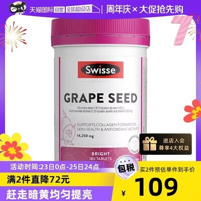 90💵 swisse/葡萄籽精华片180片花青素)tXzRdoHTIjb)/ AC01 CZ11//