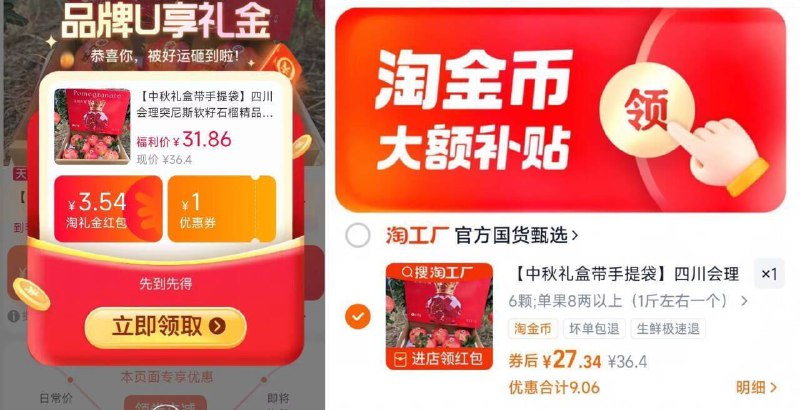 领礼金，下拉详情页拍27.3亓❗突尼斯软籽石榴礼盒6颗-已验货❗单果8两以上！精美礼盒 手提袋！净重5-6斤9/2keq4Dvg2zm// AA11