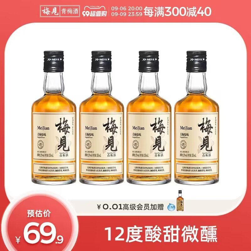 1. 领券加入购物车1件【梅见官方旗舰店】梅见微醺青梅果酒150ml*4瓶)iAfAdB7qGxI)/ CZ11//最近很火的 超高品质的青梅酒超级好喝 过年来两瓶很合适哦这个价很少件 超市卖的很贵的