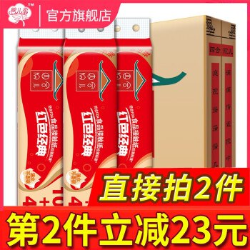 原生浆家用无芯卷纸42卷 27.99元