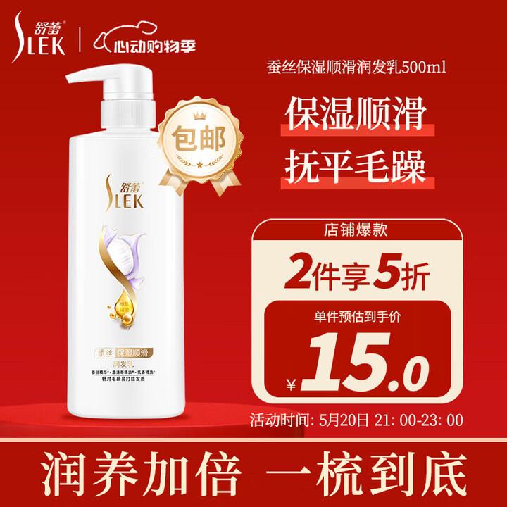 舒蕾 蚕丝保湿顺滑润发如 500ml ，买6件，凑满减后3.5每瓶