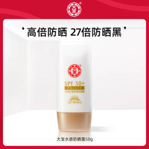 39.9元【大宝官方旗舰店】防紫外线水感多效防晒霜50g*2)PePBdmHWd93)/ CZ11//