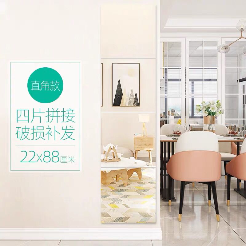 先领券/零点后下单家用粘贴全身镜5.9元  (MeNp1AMdxT0)