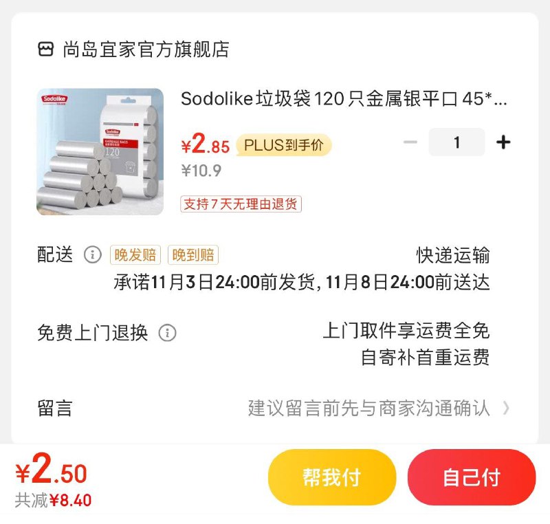 领9-5券