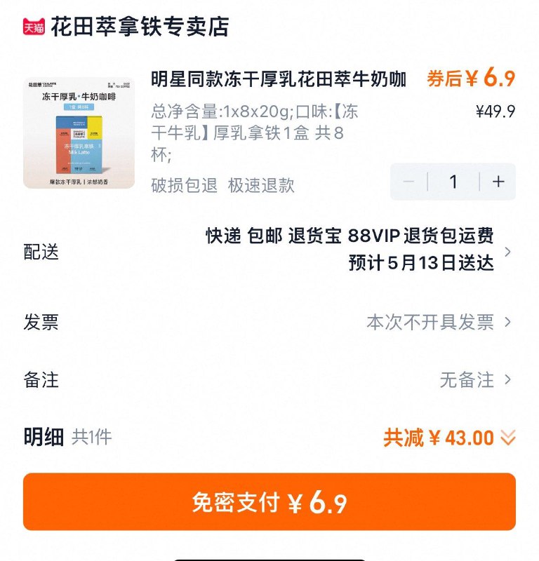 0花田萃厚如拿铁学生会拍下6.9亓/ CZ8596 9/hWRNV6xDfcw//://