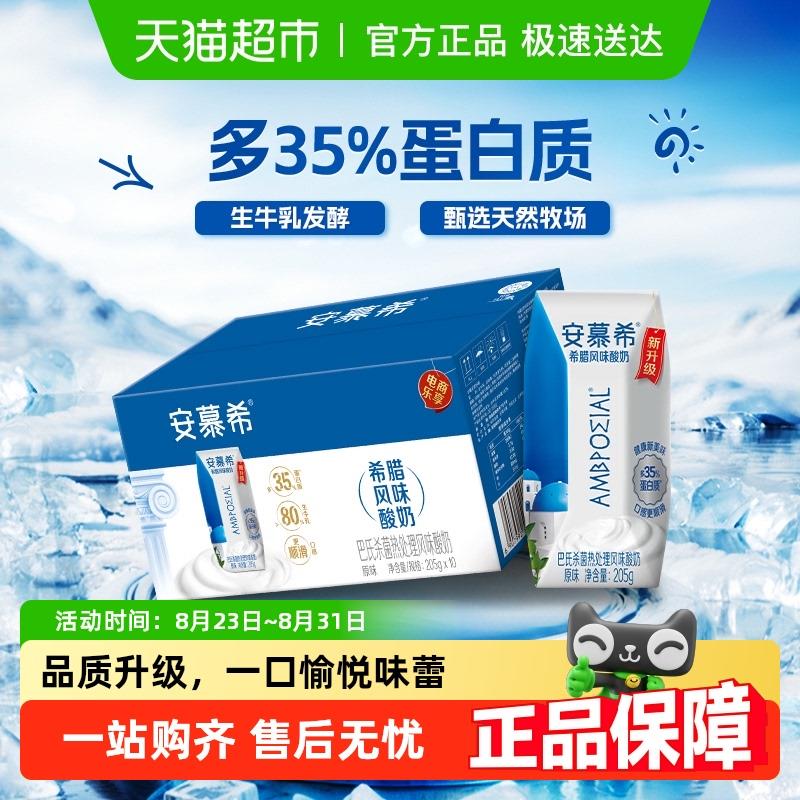 超市首页-如饮烘焙-部分有3亓伊利立减金伊利安慕希希酸牛奶205g*10盒详情页进入淘金币页面下单用88-5补贴奍 金币，拍1件14.6/ CZ2838 9/PBQn4nd0Rlr//://